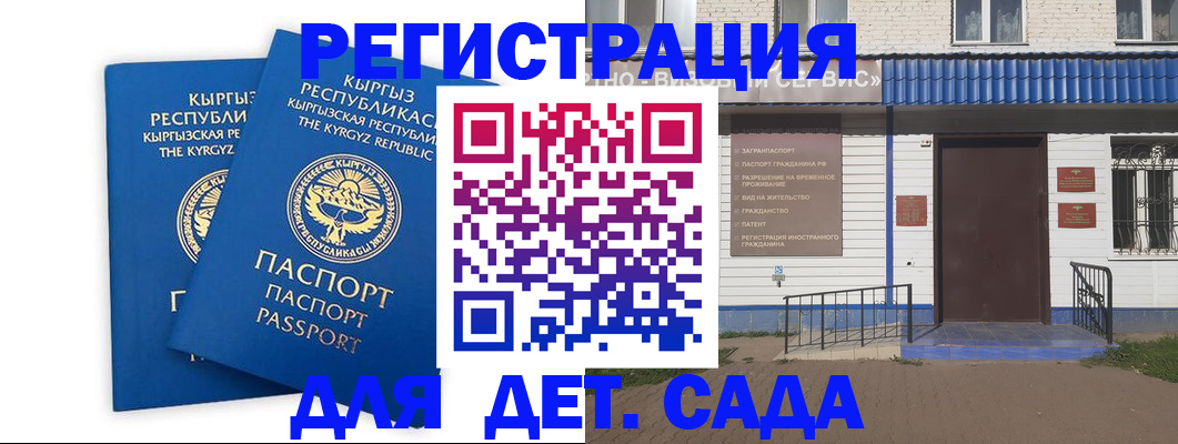 прописка иностранных граждан в Плавске