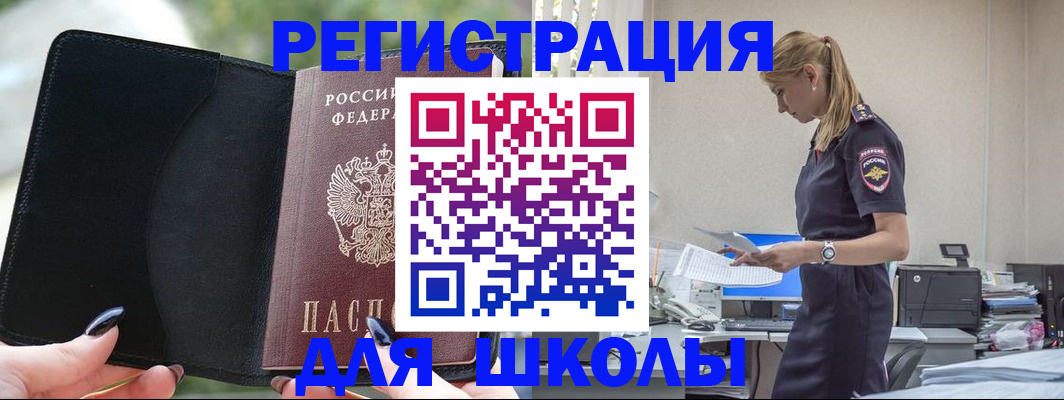 прописка в квартире в Плавске