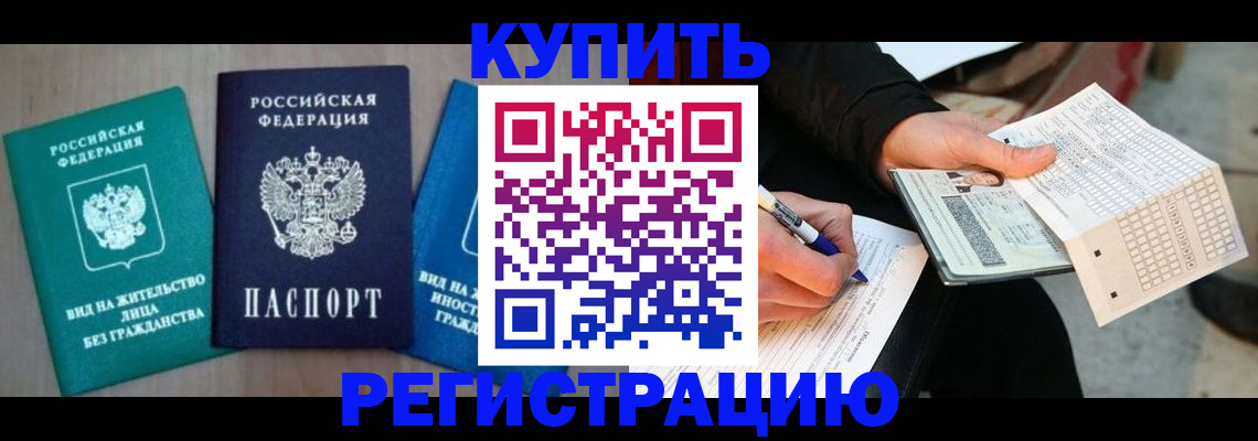 прописка для школы в Плавске