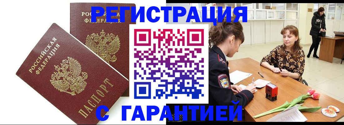 временная регистрация госуслуги в Плавске